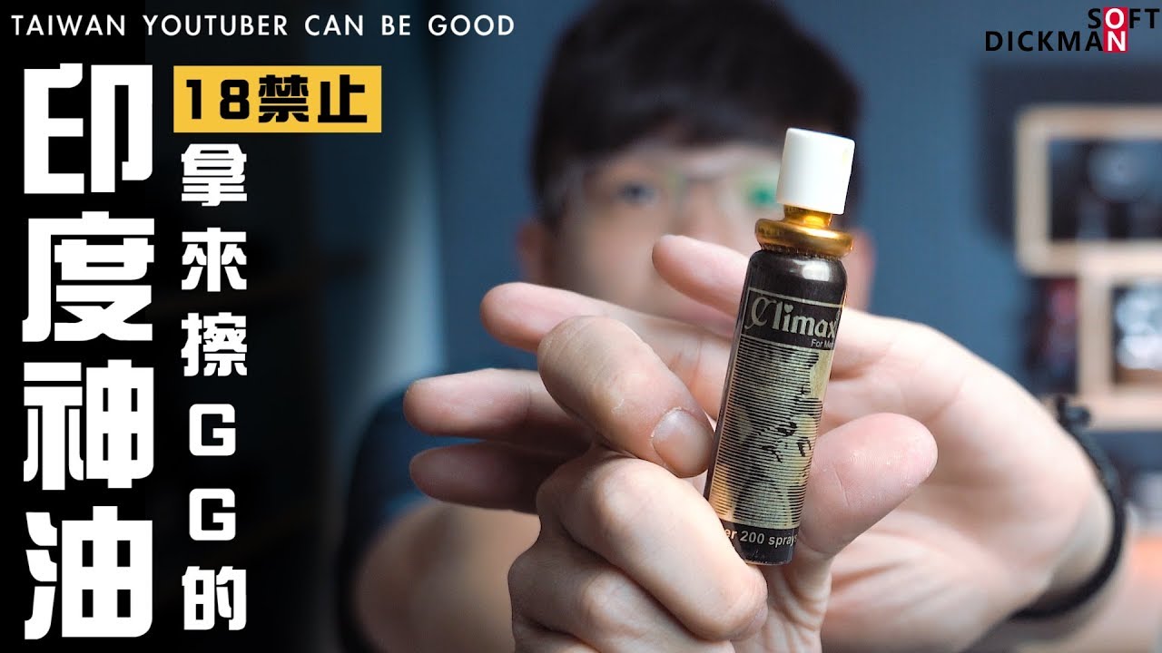 印度神油使用方法｜正確用法與注意事項完整指南