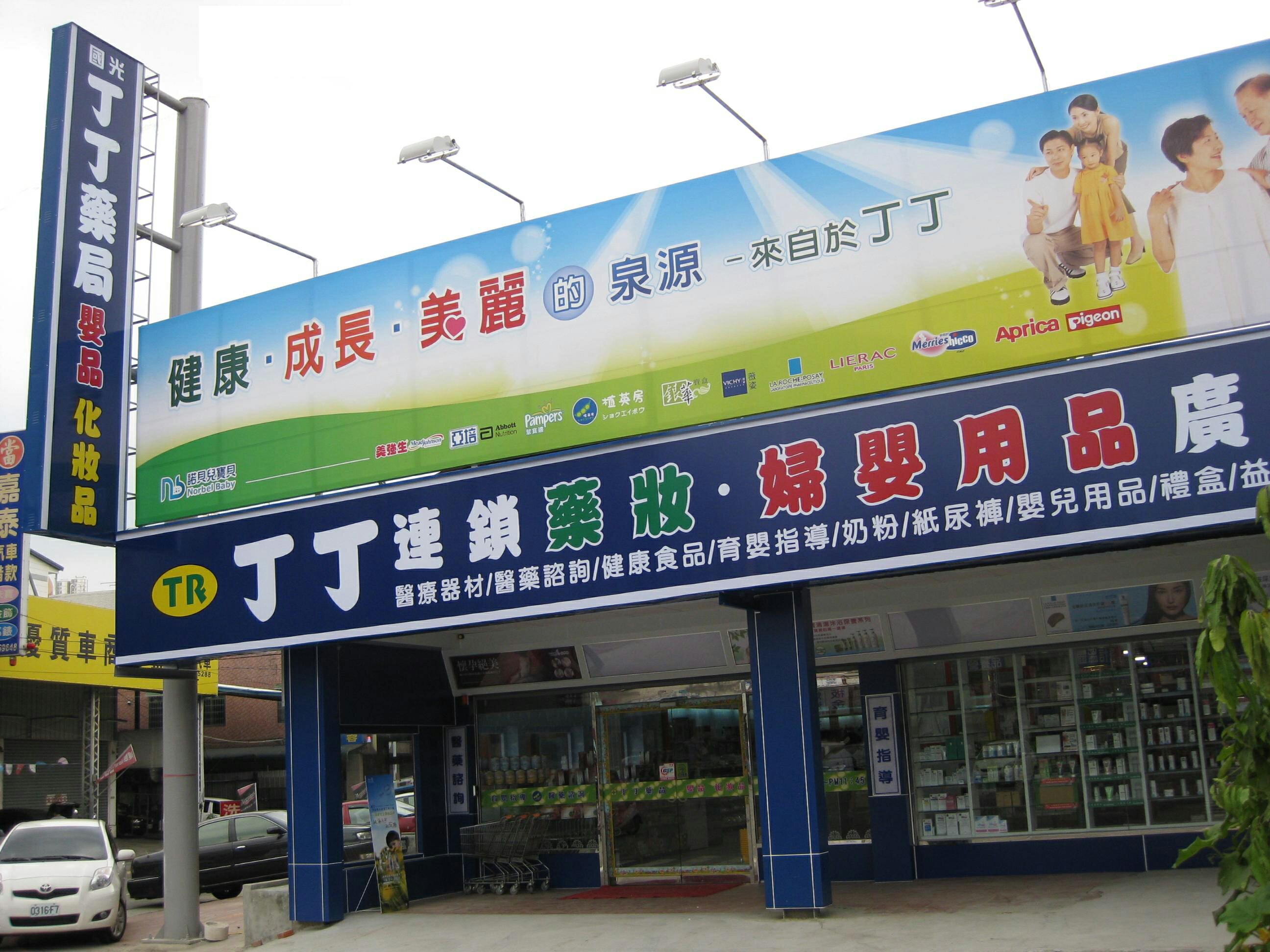 丁丁藥局必利勁可以買到嗎？