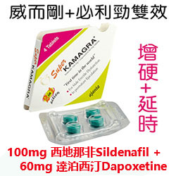 雙效威而鋼和輝瑞威而鋼有不同？應該怎麼選？