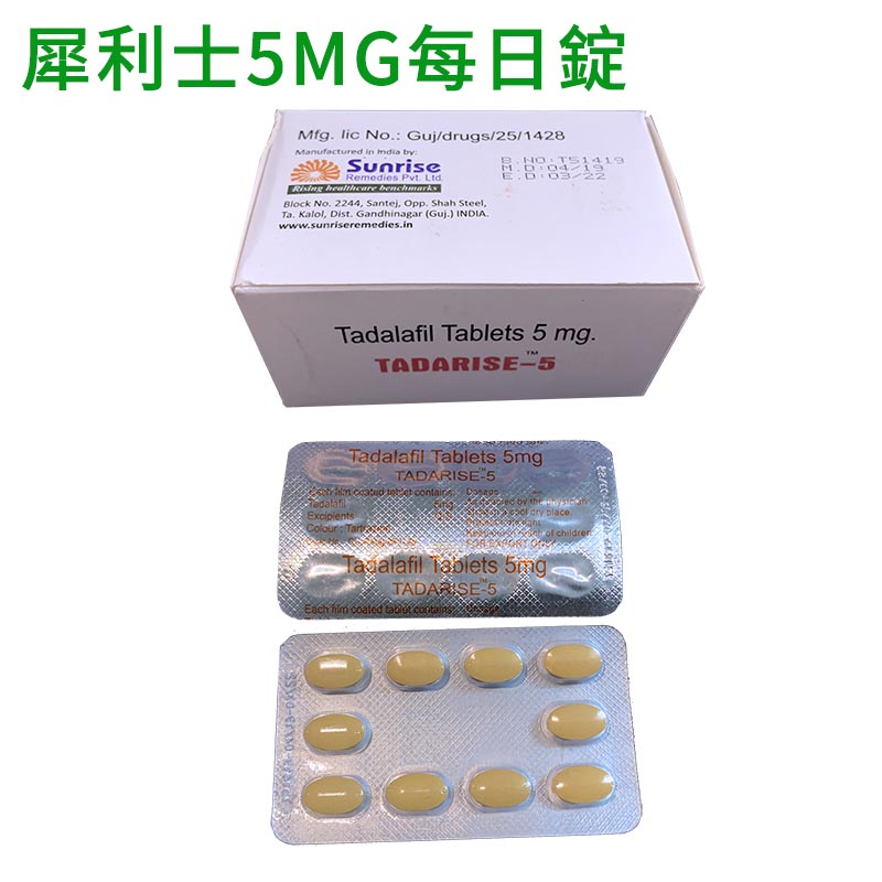 丁丁藥局 犀利士 5 mg 價格｜比較、透明與購買指南