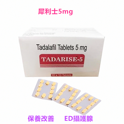 犀利士5mg購買：正品管道與注意事項完整指南