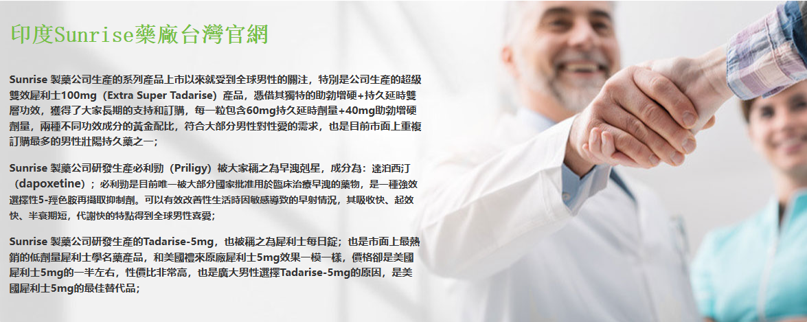 印度壯陽持久藥有什麼優勢？與其他普通壯陽藥相比的優勢解析