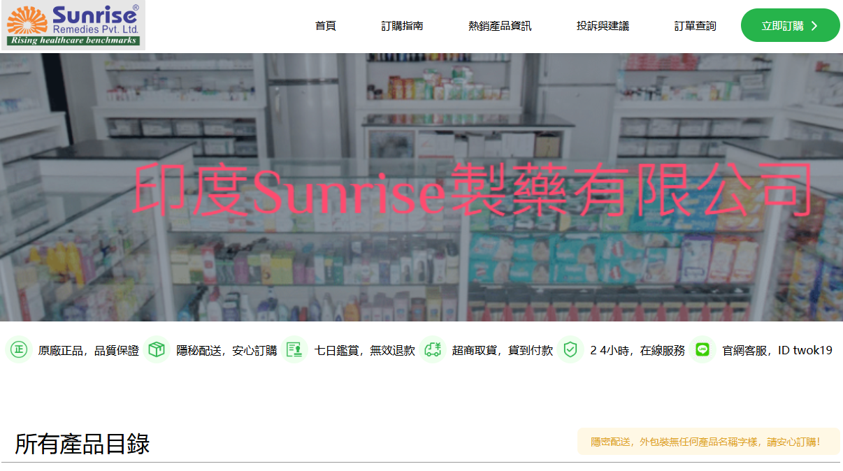 希愛力哪裡買？安全購買管道全攻略