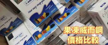 果凍威而鋼價格完整解析：哪裡買最划算？