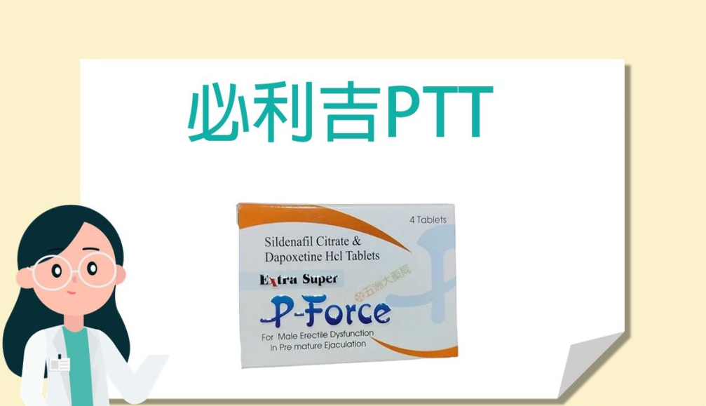 必利吉評價怎麼樣？真實效果、使用心得與專業建議