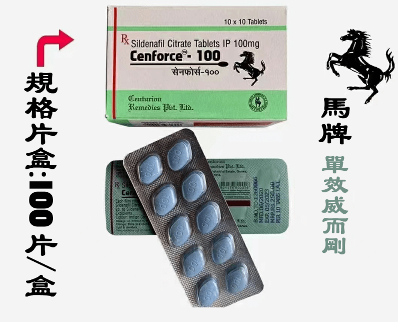 Cenforce 馬牌威而鋼怎麼樣？真實效果與購買建議