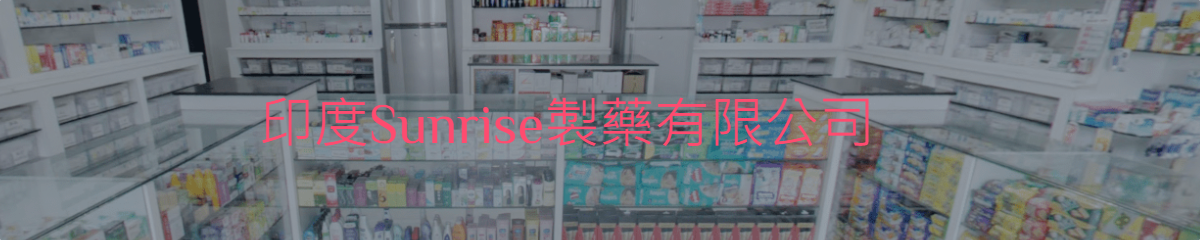 產品資訊，banner